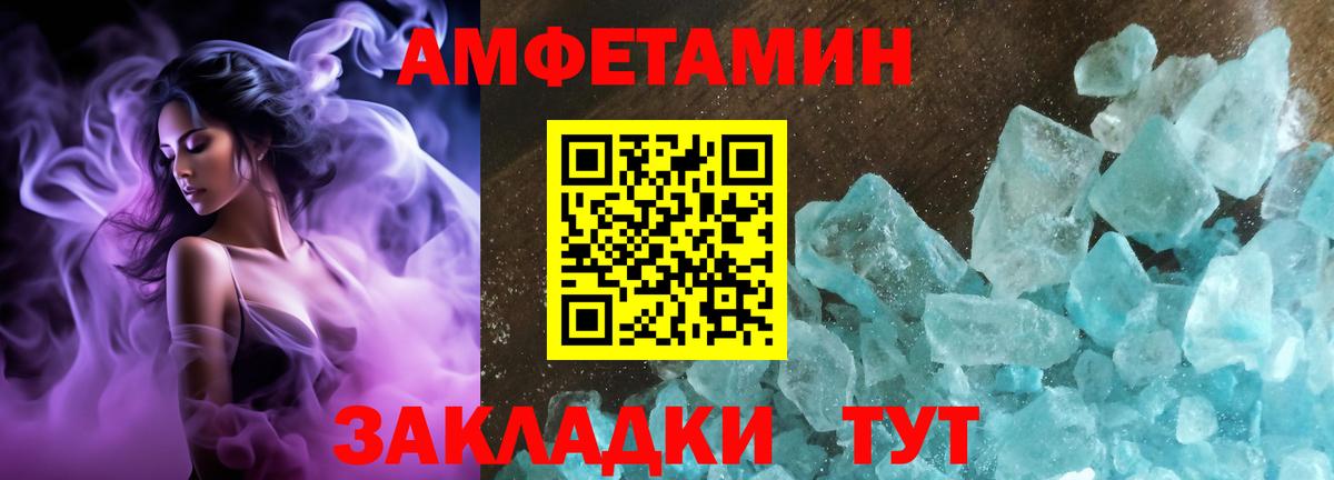 Щёлково  АМФ VHQ  АМФЕТАМИН  Вход с VPN 