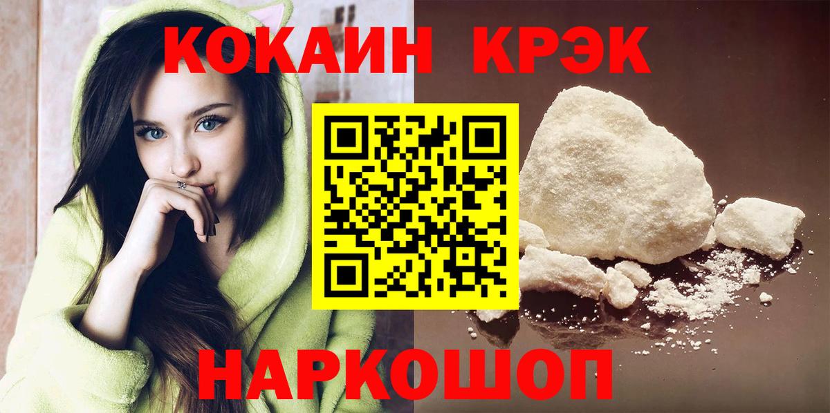 COCAIN  Cocaine Columbia  Вход с VPN  Щёлково  Кокаин Эквадор 