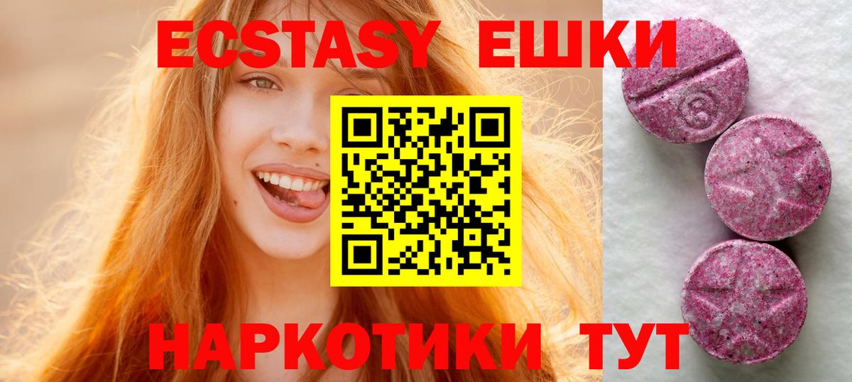 Экстази XTC Щёлково