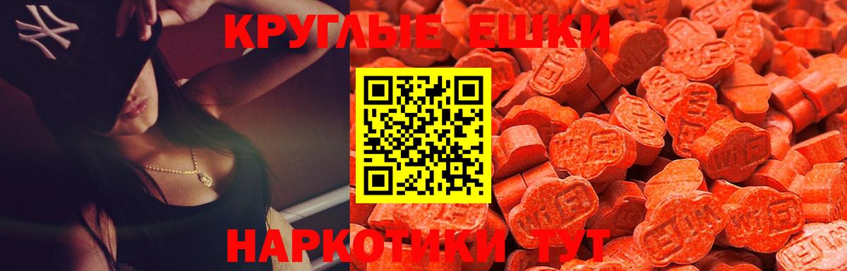 Щёлково  Экстази  ЭКСТАЗИ 280 MDMA  Вход с VPN  Экстази 300 mg 