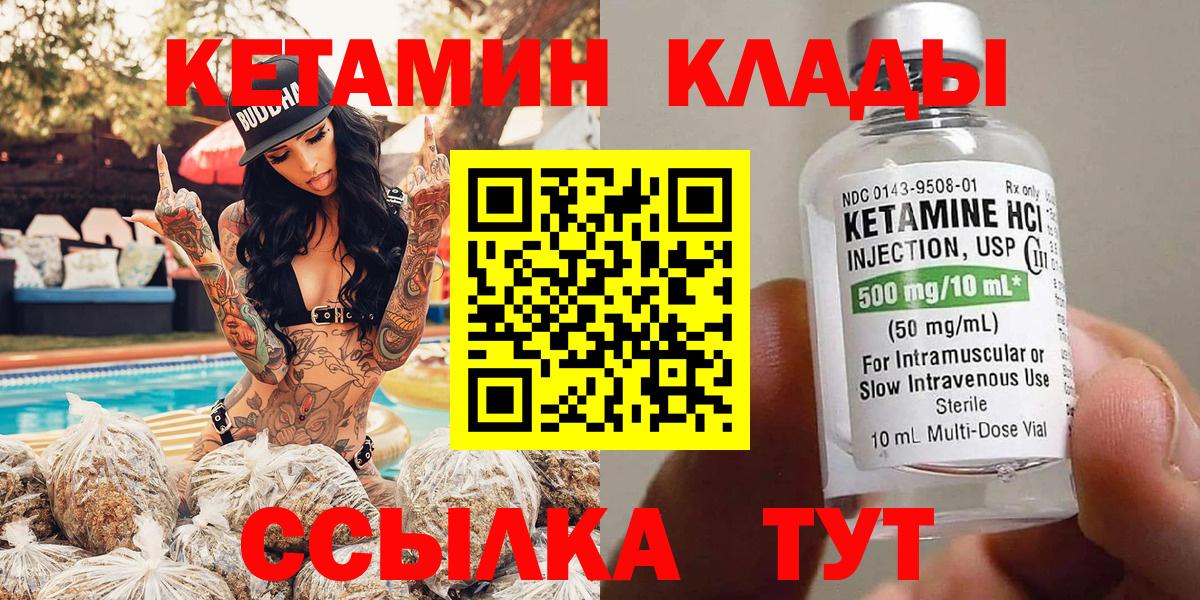 Кетамин VHQ  Вход с VPN  сайты даркнета официальный сайт  Кетамин ketamine  Щёлково 