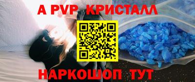 альфа пвп Гусев