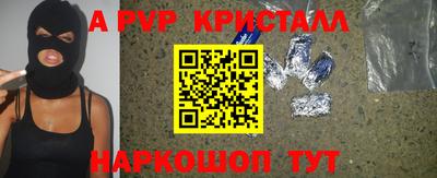 альфа пвп Гусев