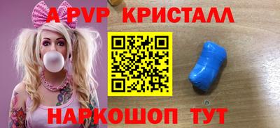альфа пвп Гусев