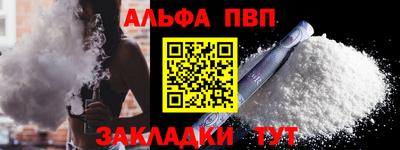 альфа пвп Гусев