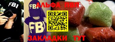 альфа пвп Гусев