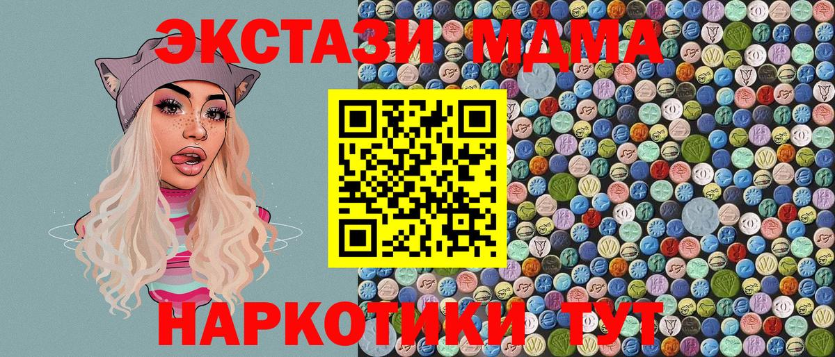 MDMA кристаллы  МДМА молли  Щёлково  MDMA  Вход с VPN 
