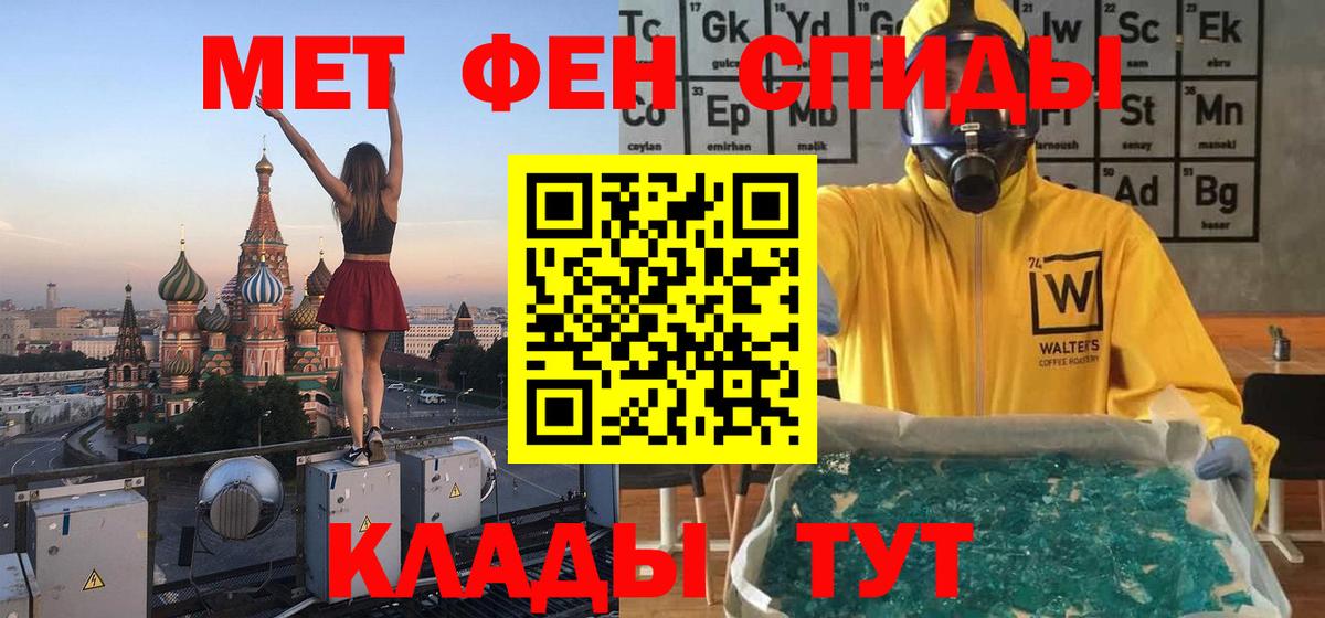 Первитин Декстрометамфетамин 99.9%  Вход с VPN  Щёлково 