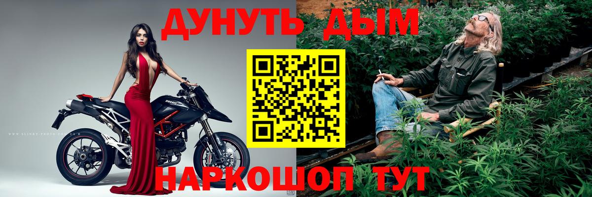 Марихуана White Widow  МАРИХУАНА VHQ  Канабис White Widow  Вход с VPN  Щёлково 